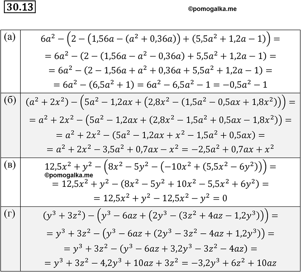 страница 136 номер 30.13 алгебра 7 класс Мордкович 2021 год