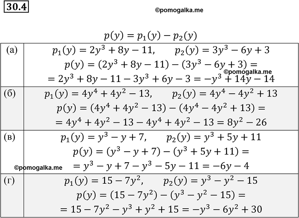 страница 134 номер 30.4 алгебра 7 класс Мордкович 2021 год