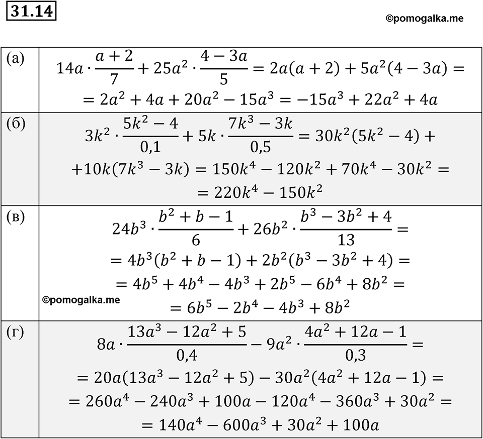 страница 138 номер 31.14 алгебра 7 класс Мордкович 2021 год