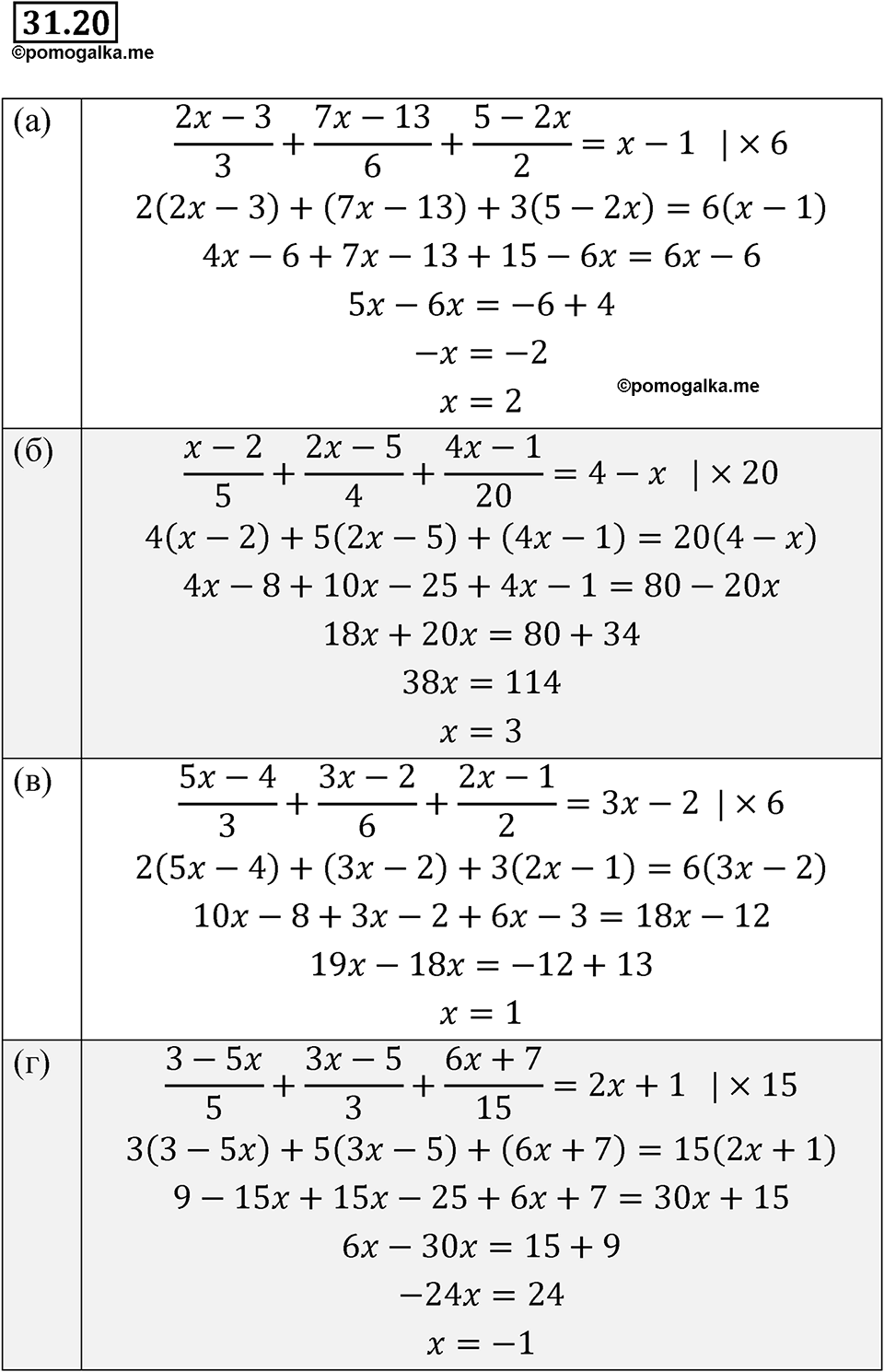страница 139 номер 31.20 алгебра 7 класс Мордкович 2021 год
