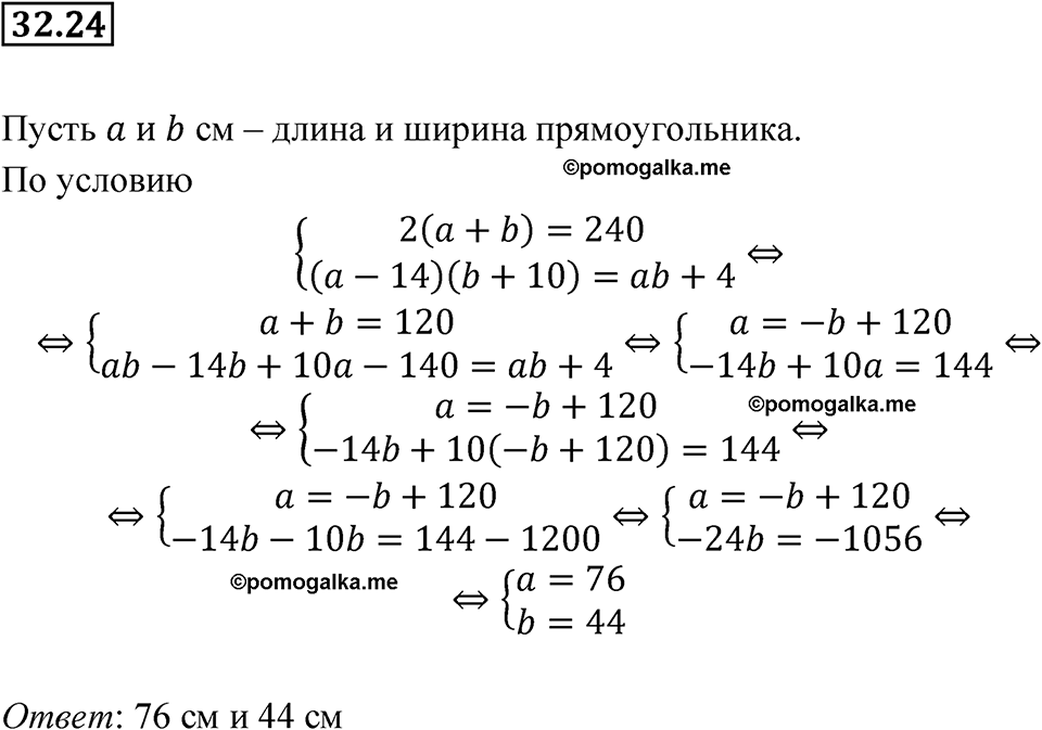 страница 144 номер 32.24 алгебра 7 класс Мордкович 2021 год