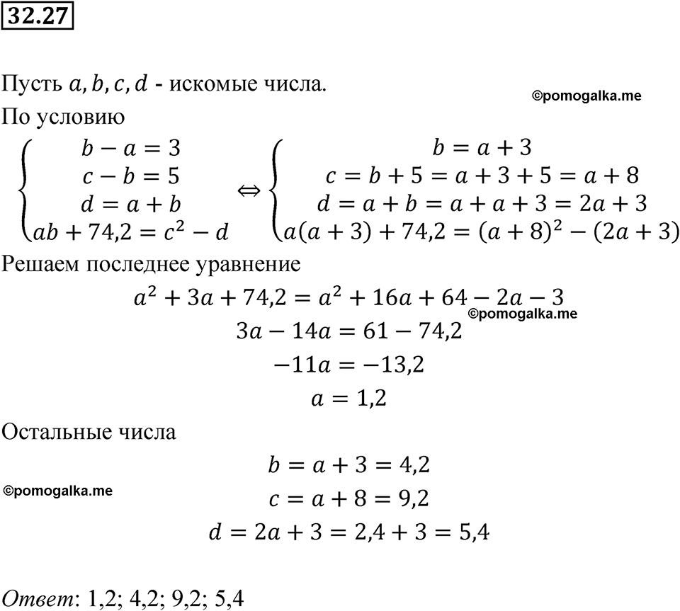 страница 144 номер 32.27 алгебра 7 класс Мордкович 2021 год