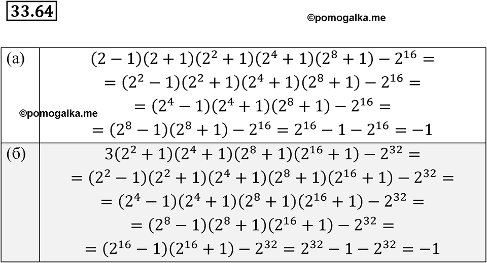 страница 151 номер 33.64 алгебра 7 класс Мордкович 2021 год