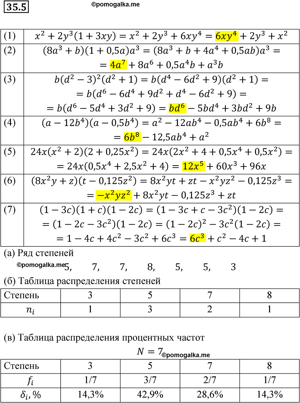 страница 156 номер 35.5 алгебра 7 класс Мордкович 2021 год