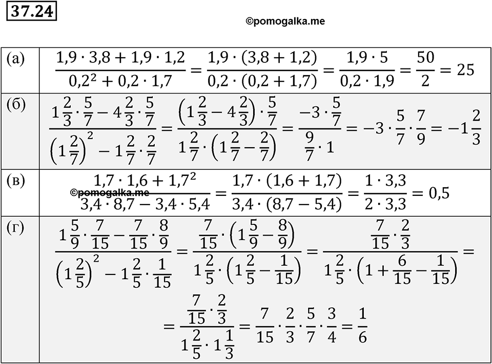 страница 164 номер 37.24 алгебра 7 класс Мордкович 2021 год