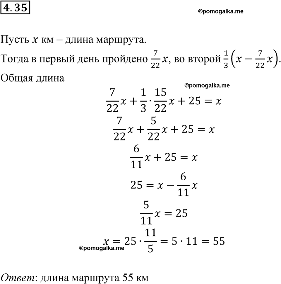 страница 25 номер 4.35 алгебра 7 класс Мордкович 2021 год