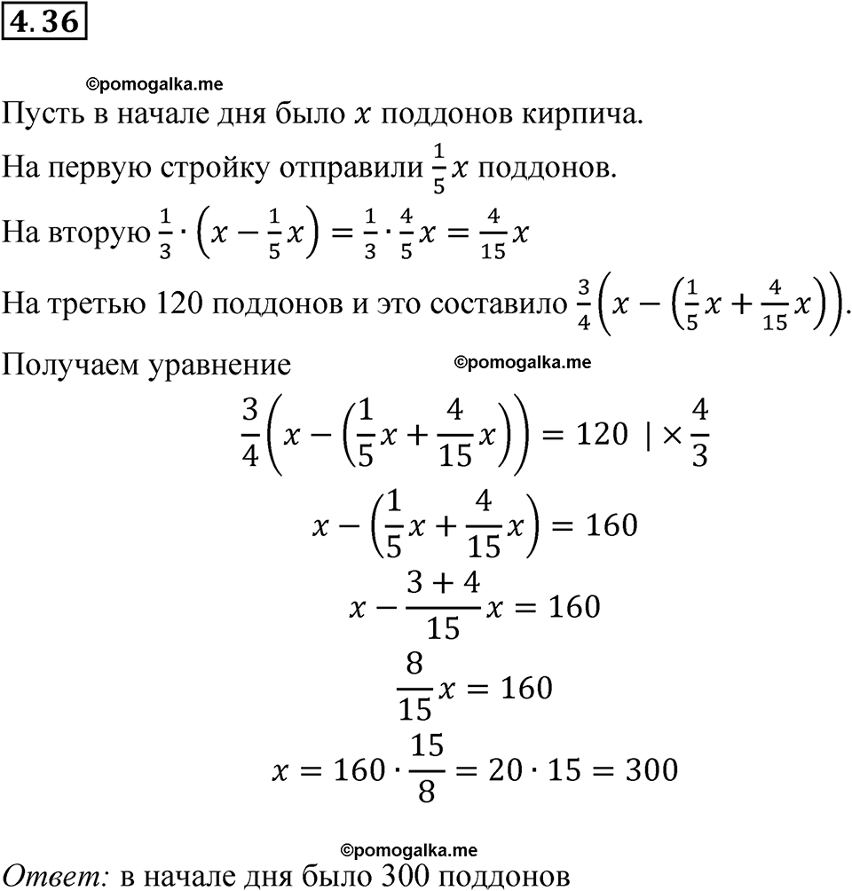 страница 26 номер 4.36 алгебра 7 класс Мордкович 2021 год