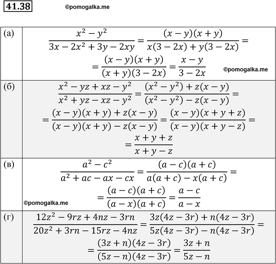 страница 182 номер 41.38 алгебра 7 класс Мордкович 2021 год