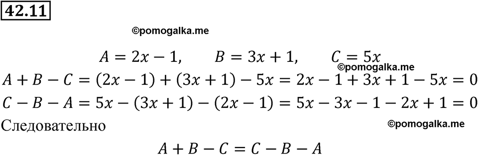 страница 185 номер 42.11 алгебра 7 класс Мордкович 2021 год