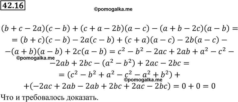 страница 185 номер 42.16 алгебра 7 класс Мордкович 2021 год
