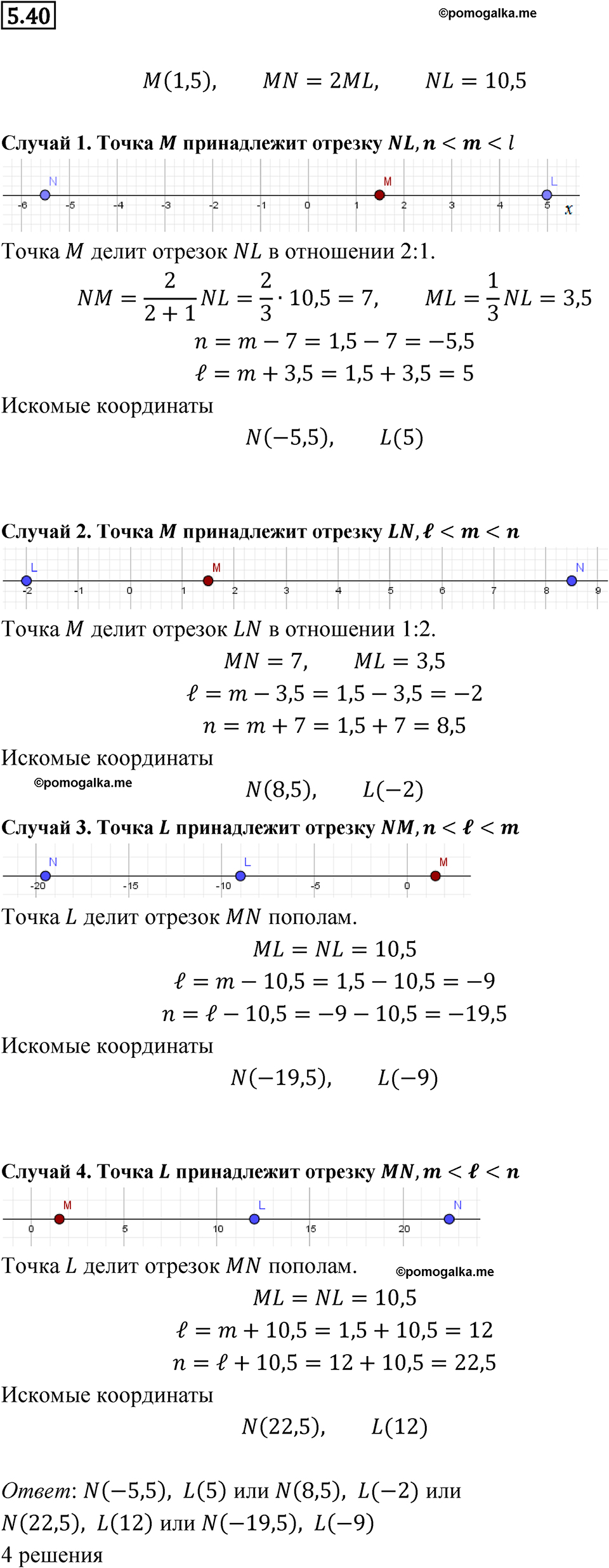 страница 31 номер 5.40 алгебра 7 класс Мордкович 2021 год