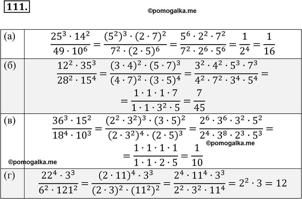 страница 231 номер 111 алгебра 7 класс Мордкович 2021 год