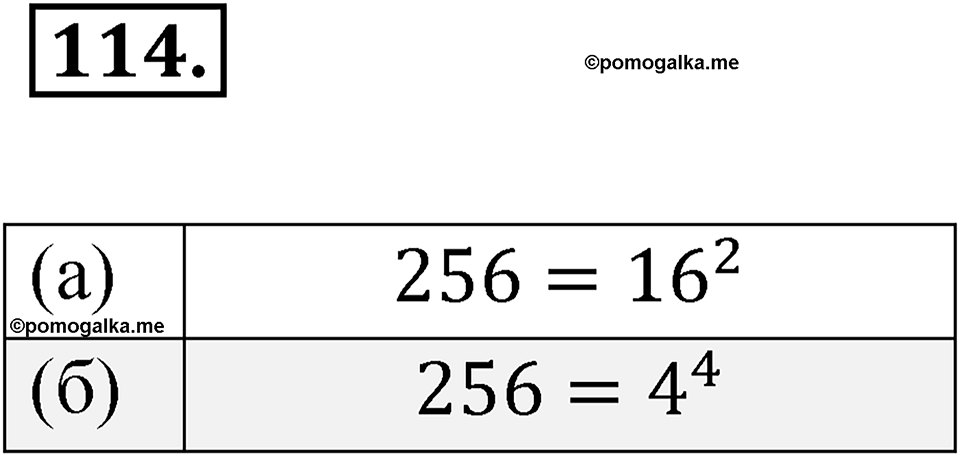 страница 232 номер 114 алгебра 7 класс Мордкович 2021 год