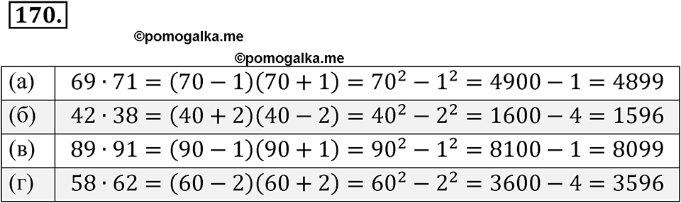страница 236 номер 170 алгебра 7 класс Мордкович 2021 год