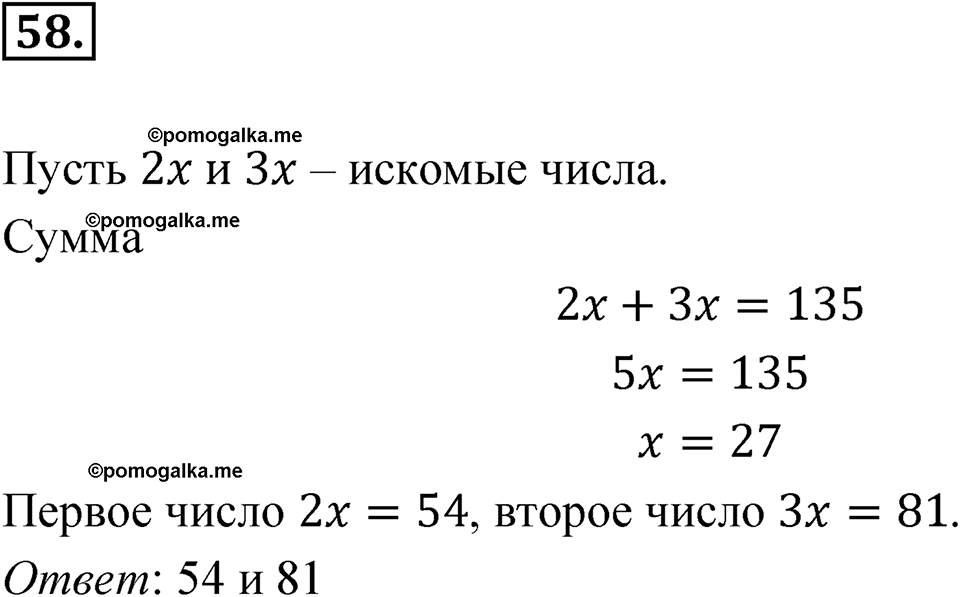 страница 225 номер 58 алгебра 7 класс Мордкович 2021 год