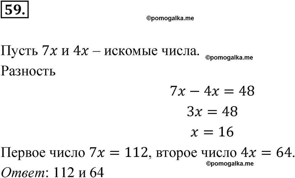 страница 225 номер 59 алгебра 7 класс Мордкович 2021 год