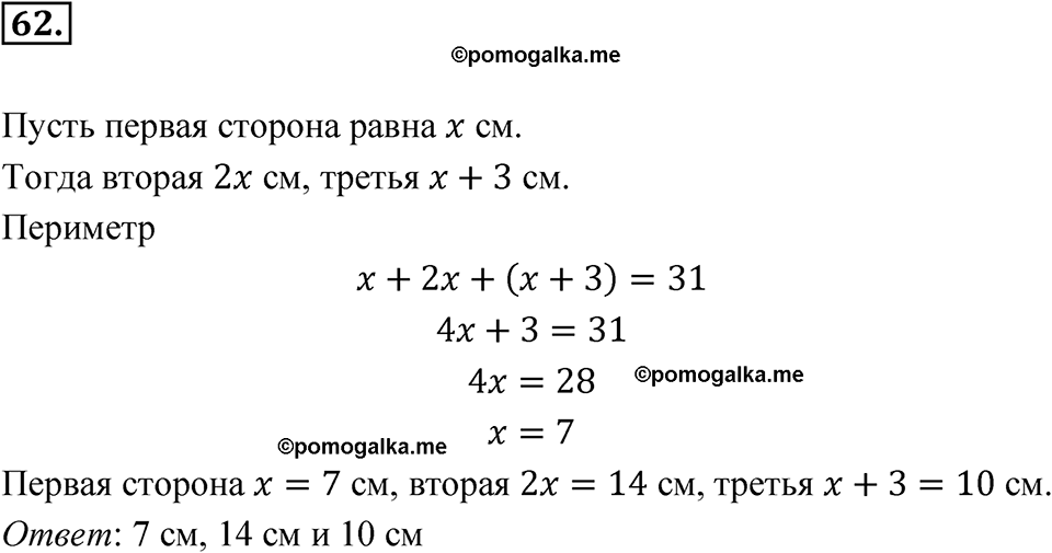 страница 226 номер 62 алгебра 7 класс Мордкович 2021 год