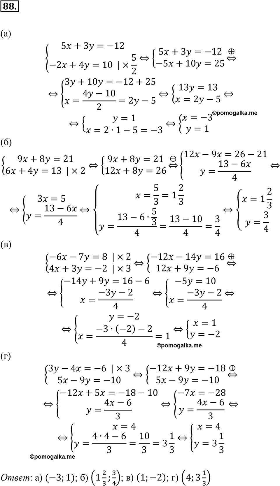 страница 229 номер 88 алгебра 7 класс Мордкович 2021 год
