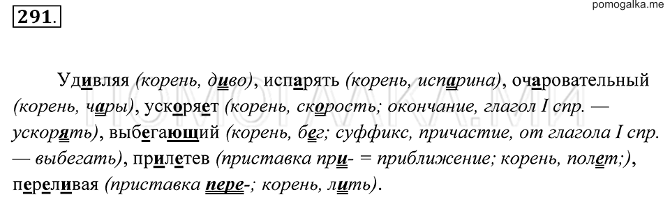 страница 107 упражнение 291 русский язык 7 класс Пименова, Еремеева, Купалова 2012 год