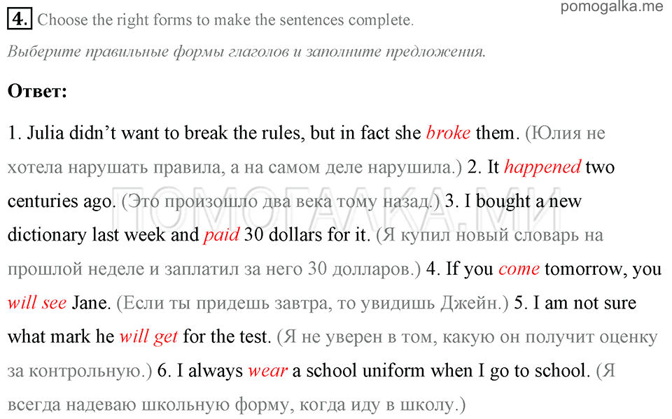 страница 42 unit 1 step 10 test yourself номер 4 английский язык 7 класс Rainbow Афанасьева 2014 год
