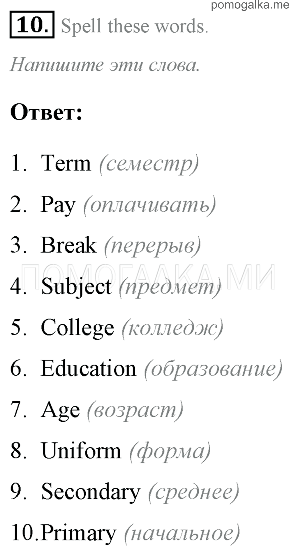 страница 19 unit 1 step 4 номер 10 английский язык 7 класс Rainbow Афанасьева 2014 год