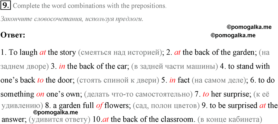 страница 117 unit 3 step 7 номер 9 английский язык 7 класс Rainbow Афанасьева 2014 год