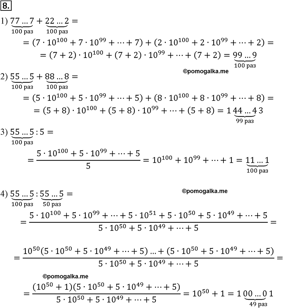 страница 10 Вариант 1 С-1 номер 8 алгебра 7 класс Звавич 2012 год