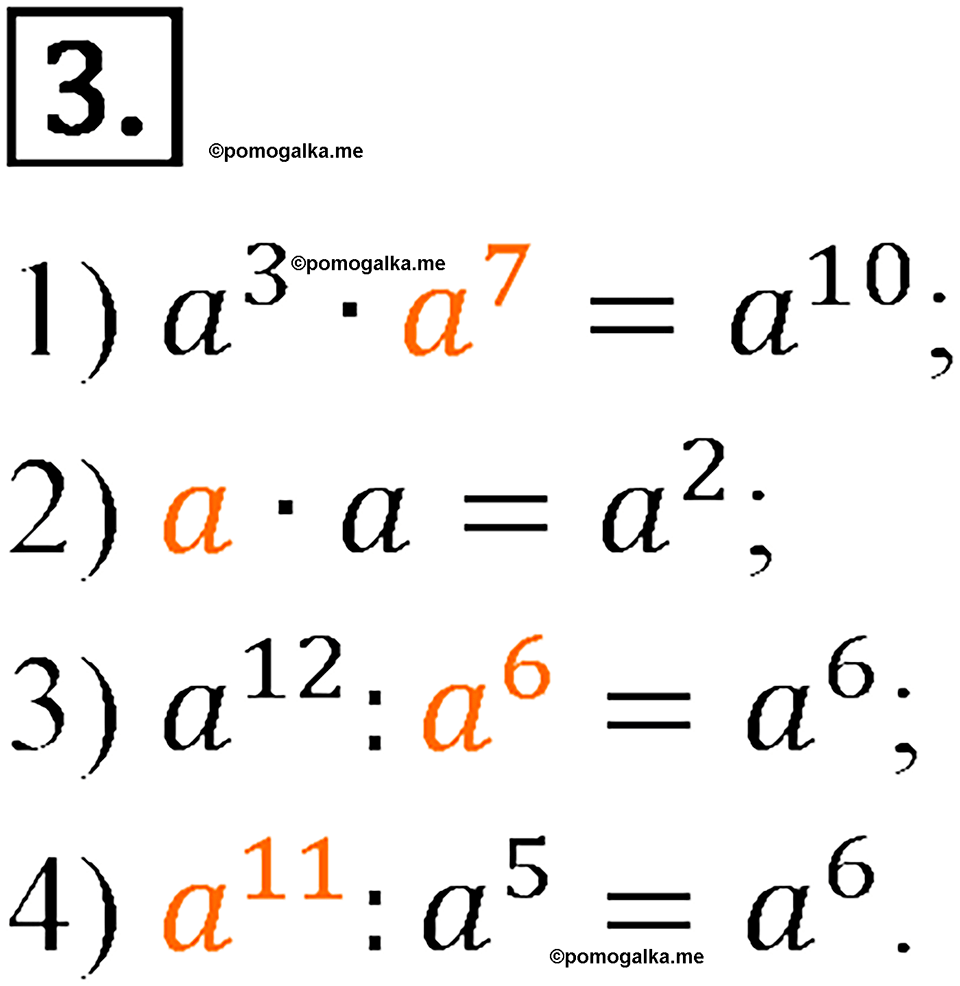 страница 29 Вариант 1 С-20 номер 3 алгебра 7 класс Звавич 2012 год