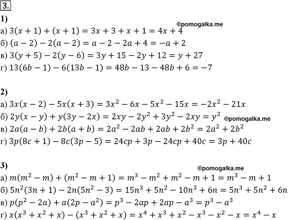страница 36 Вариант 1 С-28 номер 3 алгебра 7 класс Звавич 2012 год