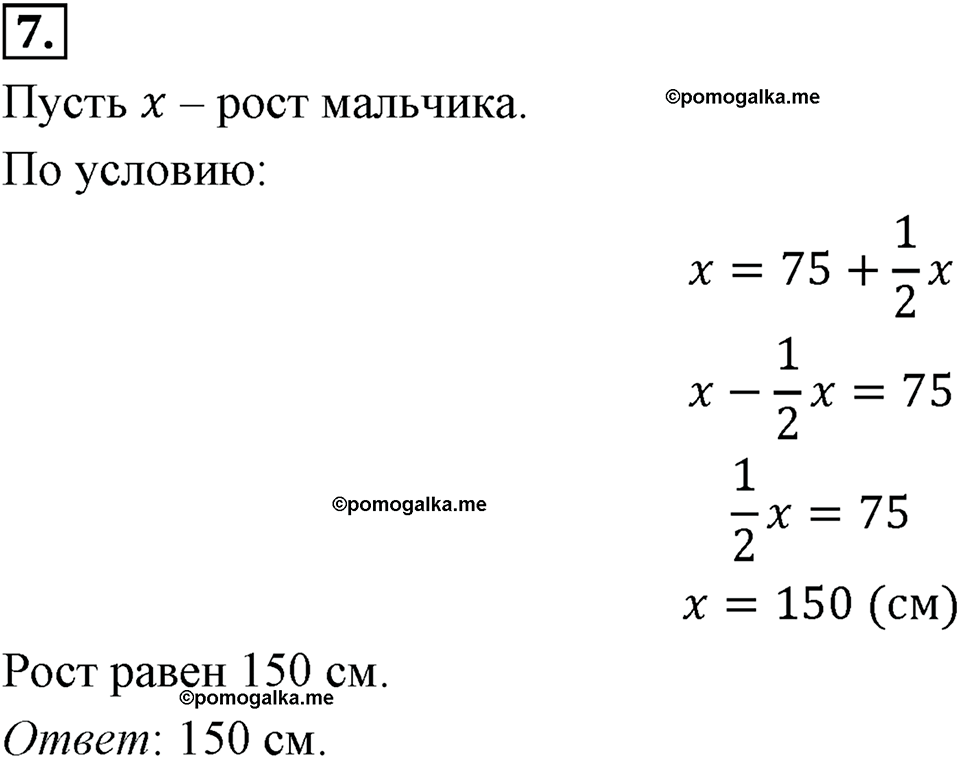 страница 65 Вариант 2 С-10 номер 7 алгебра 7 класс Звавич 2012 год