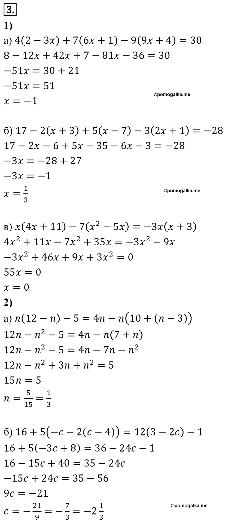 страница 85 Вариант 2 С-29 номер 3 алгебра 7 класс Звавич 2012 год