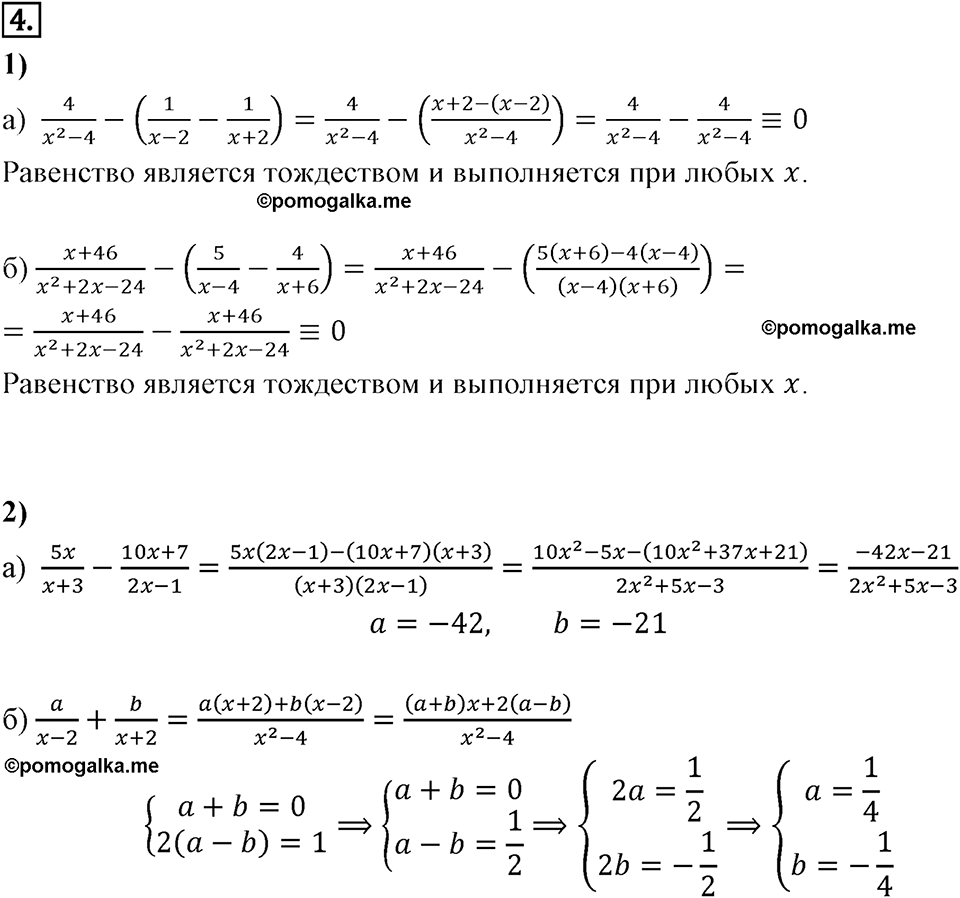 страница 104 Вариант 2 С-54 номер 4 алгебра 7 класс Звавич 2012 год