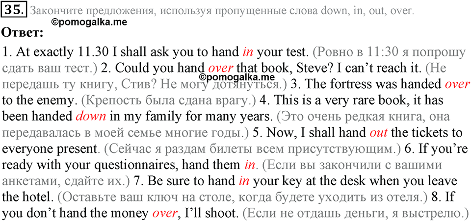 страница 22 номер 35 английский язык 8 класс Афанасьева