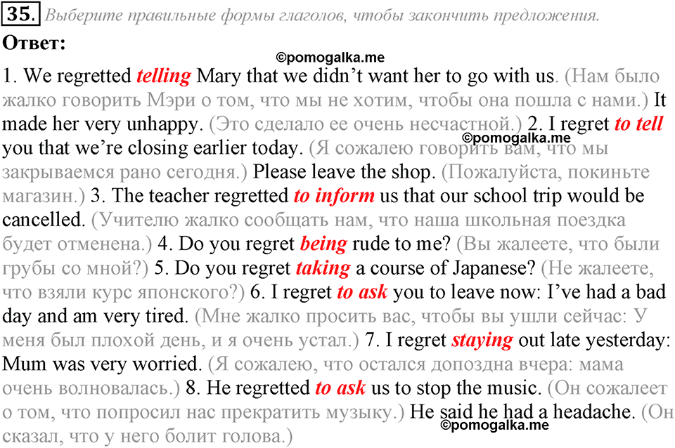 страница 270 номер 35 английский язык 8 класс Афанасьева
