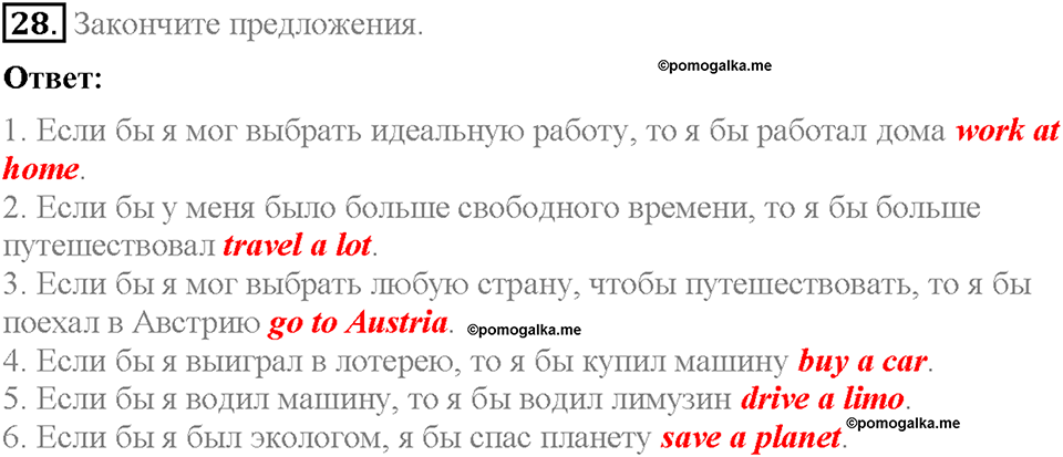 страница 62 Section 2. They Are Trying to Protect Our Planet номер 28 английский язык 8 класс Enjoy English 2018 год