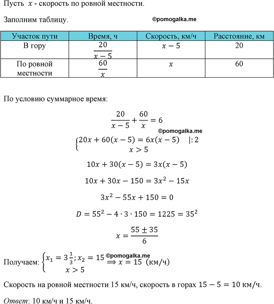 страница 223 номер 1003 алгебра 8 класс Макарычев 2023 год