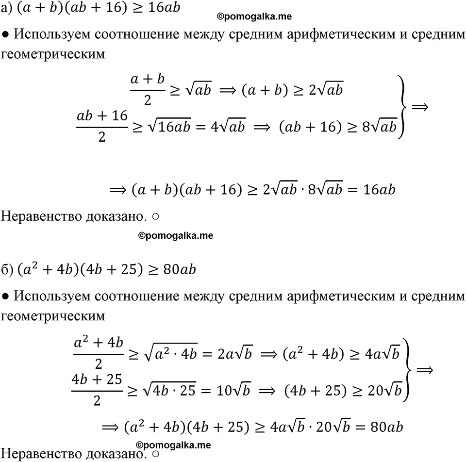 страница 226 номер 1006 алгебра 8 класс Макарычев 2023 год