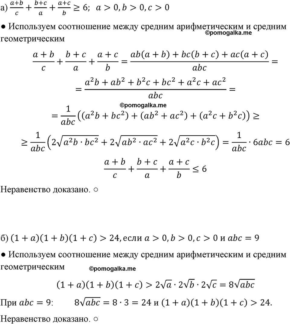 страница 226 номер 1007 алгебра 8 класс Макарычев 2023 год