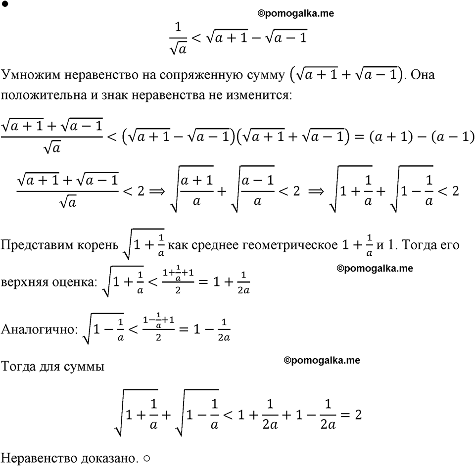 страница 227 номер 1012 алгебра 8 класс Макарычев 2023 год