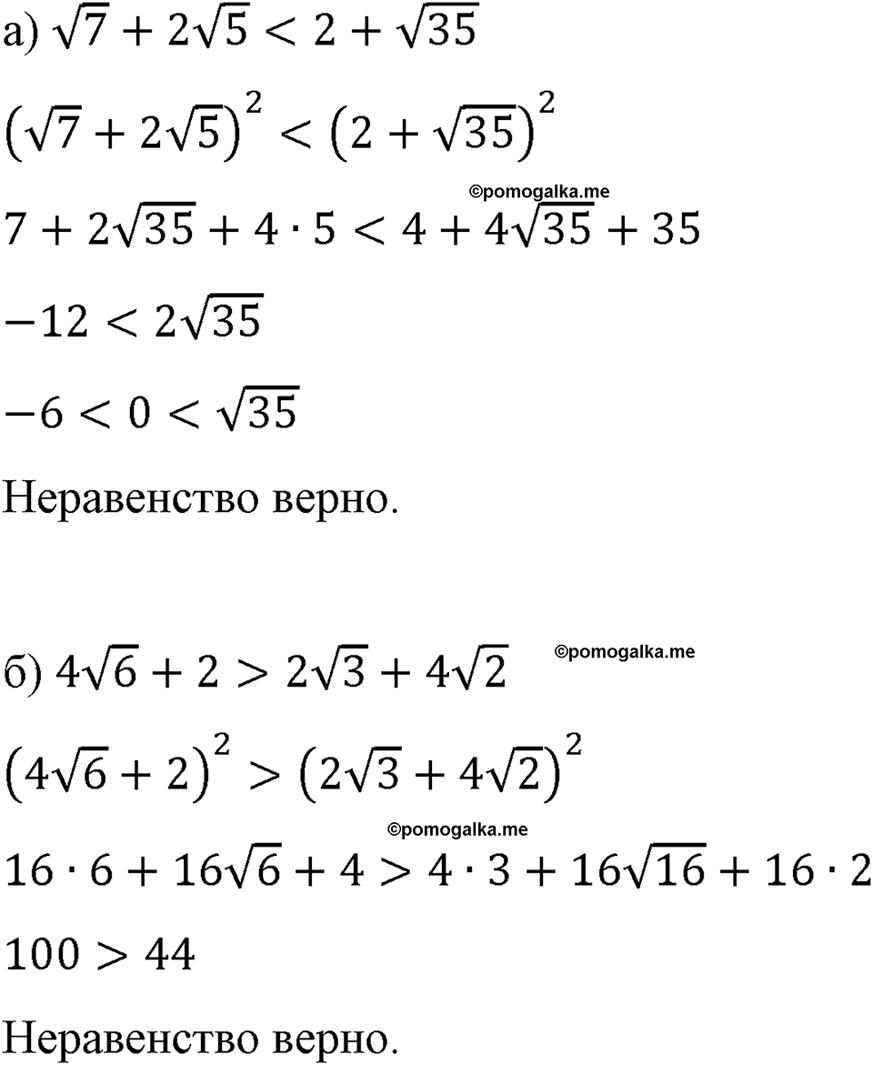 страница 227 номер 1016 алгебра 8 класс Макарычев 2023 год
