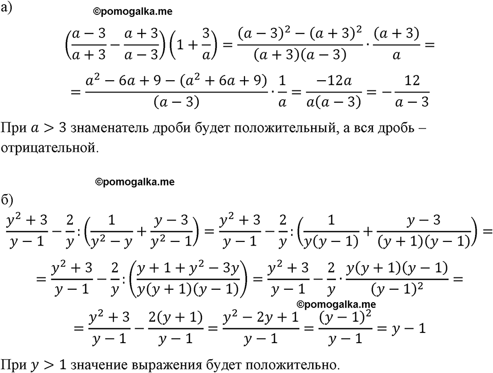 страница 227 номер 1018 алгебра 8 класс Макарычев 2023 год