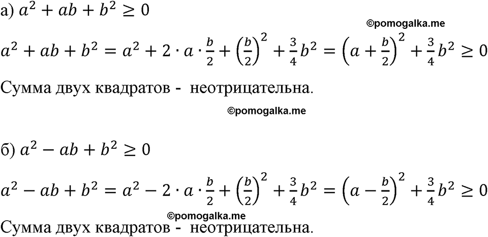 страница 228 номер 1024 алгебра 8 класс Макарычев 2023 год