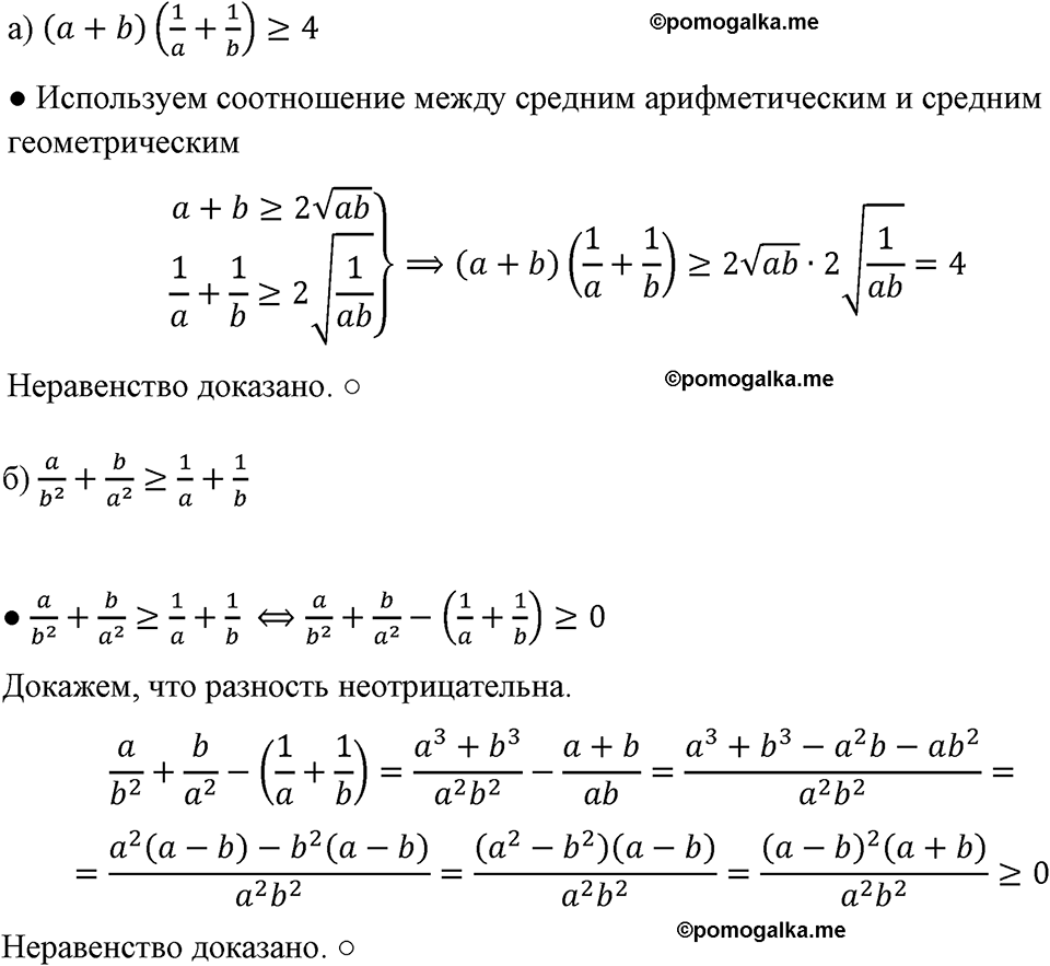 страница 228 номер 1025 алгебра 8 класс Макарычев 2023 год