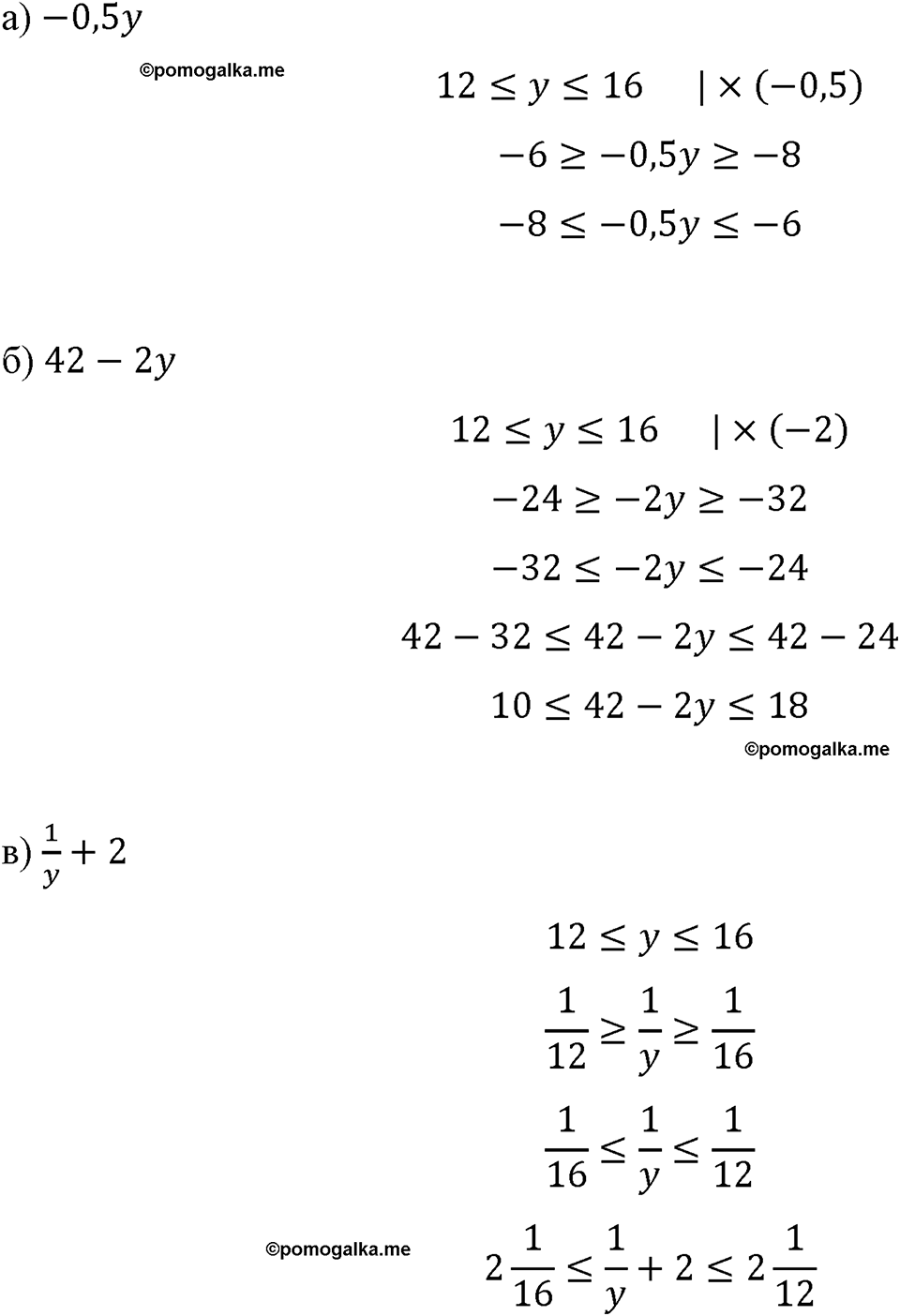 страница 229 номер 1028 алгебра 8 класс Макарычев 2023 год