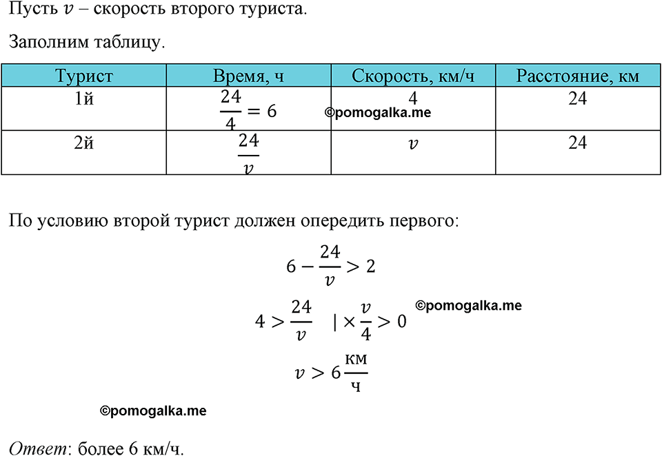 страница 231 номер 1050 алгебра 8 класс Макарычев 2023 год
