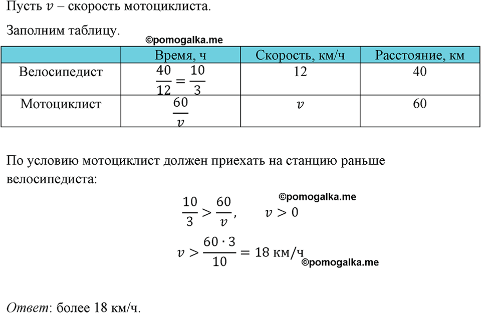 страница 231 номер 1051 алгебра 8 класс Макарычев 2023 год