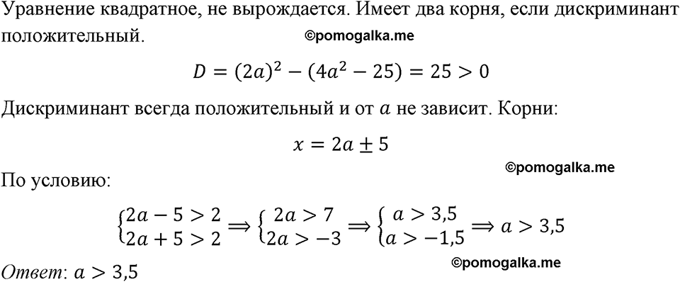 страница 233 номер 1059 алгебра 8 класс Макарычев 2023 год