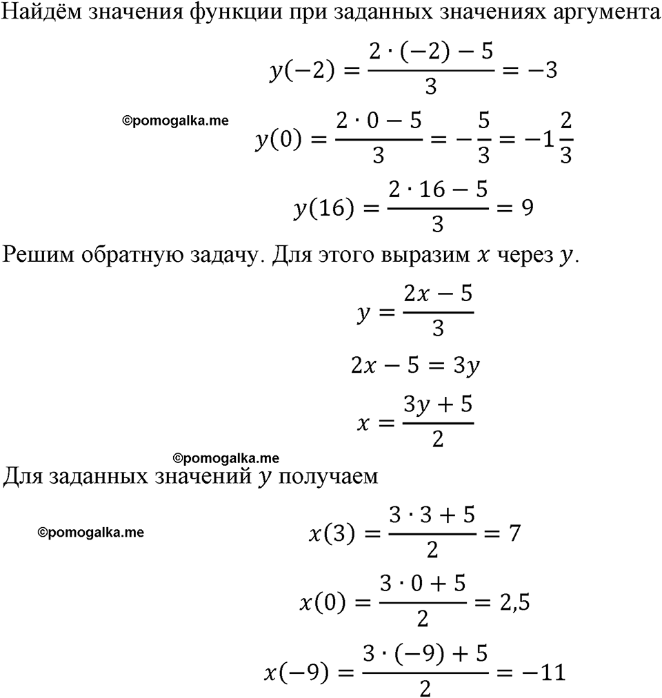 страница 29 номер 107 алгебра 8 класс Макарычев 2023 год