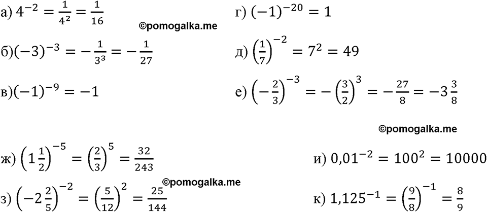 страница 263 номер 1176 алгебра 8 класс Макарычев 2023 год