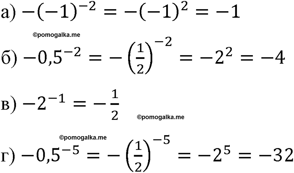 страница 264 номер 1182 алгебра 8 класс Макарычев 2023 год